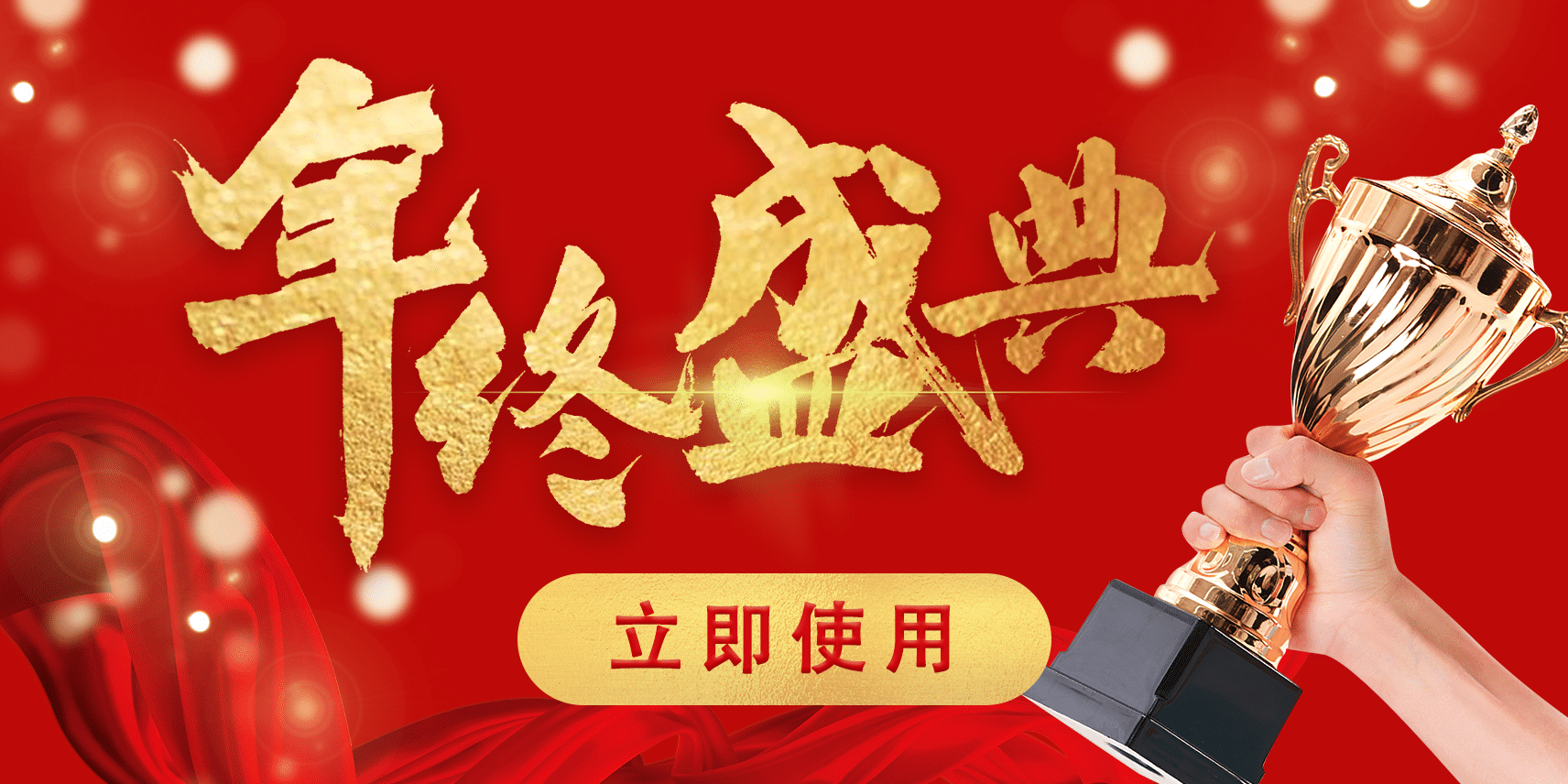 投票易年终评选上线