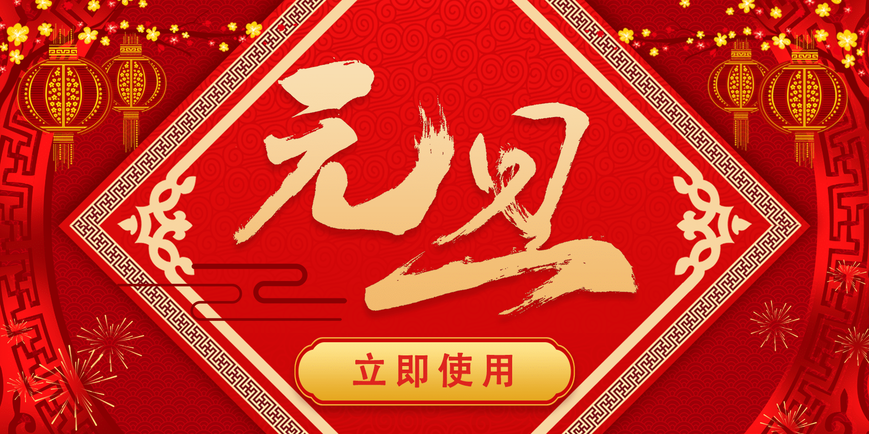 投票易元旦投票模版已上线